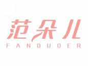 范朵儿