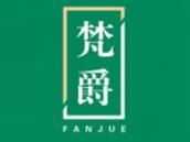 梵爵