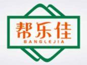 帮乐佳