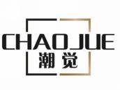 潮觉