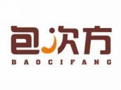 包次方