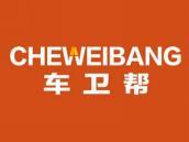 车卫帮