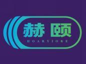 赫颐