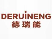 德瑞能