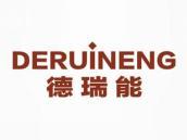 德瑞能