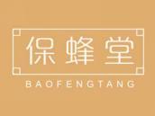 保蜂堂