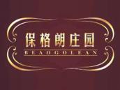 保格朗庄园