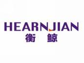 衡鲸