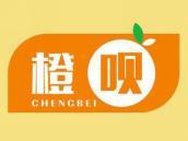 橙呗