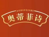 奥蒂菲诗
