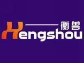 衡兽