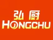 弘厨