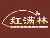 红满林
