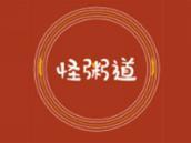 怪粥道