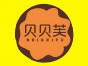 贝贝芙