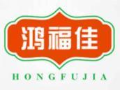 鸿福佳