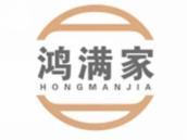 鸿满家