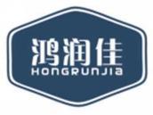 鸿润佳