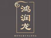 鸿润龙