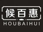候百惠