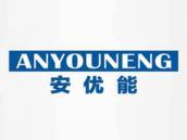 安优能