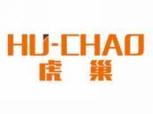 虎巢