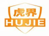 虎界