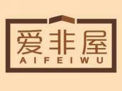 爱非屋