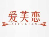爱芙恋