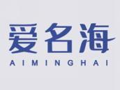 爱名海