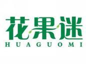 花果迷