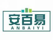 安百易