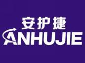 安护捷