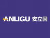 安立固