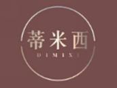 蒂米西