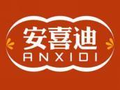 安喜迪