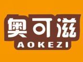 奥可滋