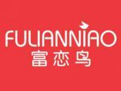 富恋鸟