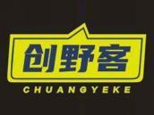 创野客
