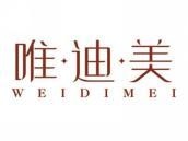 唯迪美