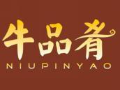 牛品肴