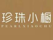 珍珠小橱