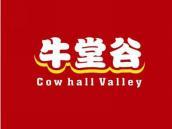 牛堂谷