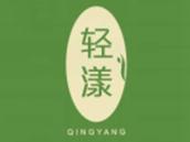 轻漾