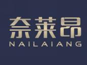 奈莱昂