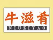 牛滋肴