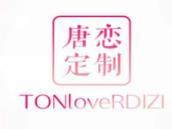 唐恋定制