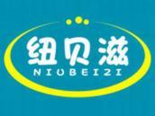 纽贝滋
