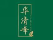 华清峰