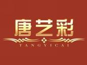 唐艺彩